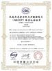 中国 Shaanxi Y-Herb Biotechnology Co., Ltd. 認証